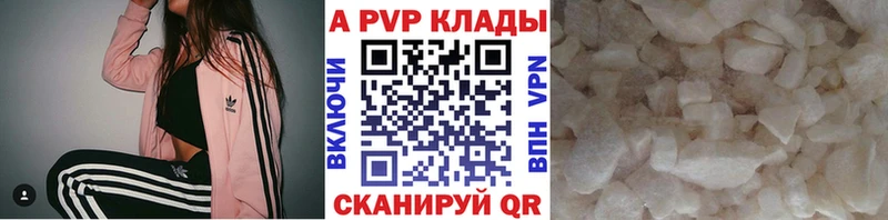 Купить где  Дальнегорск  A PVP крисы CK 