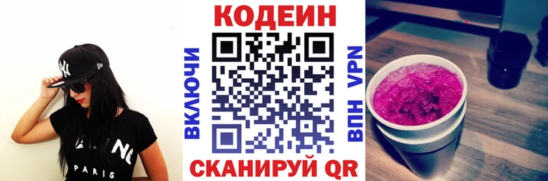 Кодеиновый сироп Lean напиток Lean (лин)  Купить закладки  Дальнегорск 