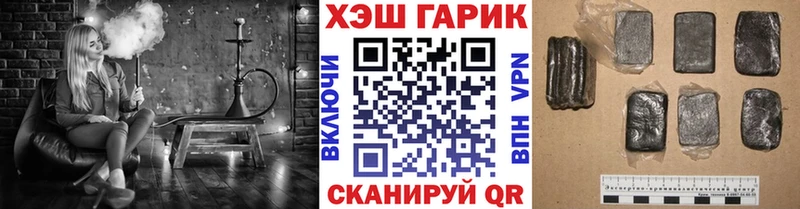 Купить  Дальнегорск  ГАШ гашик 