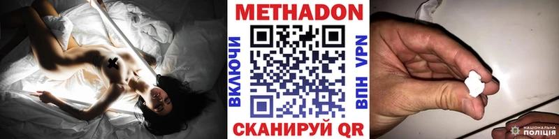 Купить где  Дальнегорск  Метадон белоснежный 